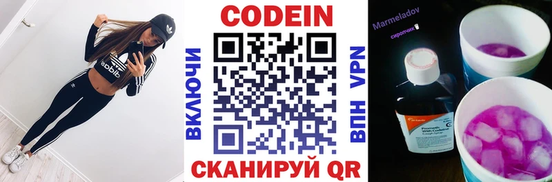Купить где  Донской  Кодеин Purple Drank 