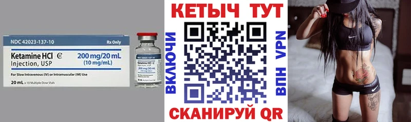 Кетамин ketamine  Купить где  Донской 